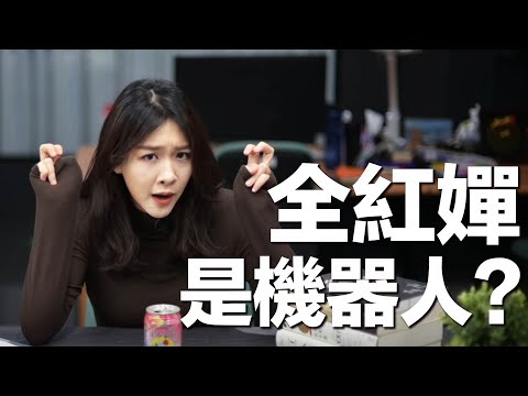 全紅嬋是金牌機器人嗎？運動員的價值【喝吧！金湯力】