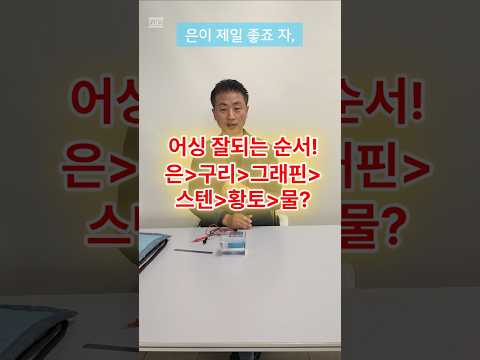 어싱성능 측정-물과 은사매트 전도성? 쉴드그린 전자파,어싱