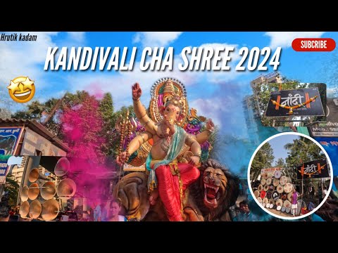 KANDIVALI CHA SHREE 2024 / कांदिवलीचा श्री आगमन / Aagman Sohala / Hrutik Kadam