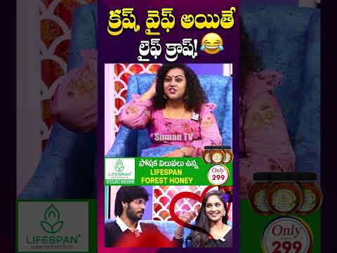 ఎక్కడ తొక్కాలి.. ఎక్కడ నొక్కాలి బాగా తెలుసు | #Amardeep Chowdary & #Tejaswini Interview | #Shorts