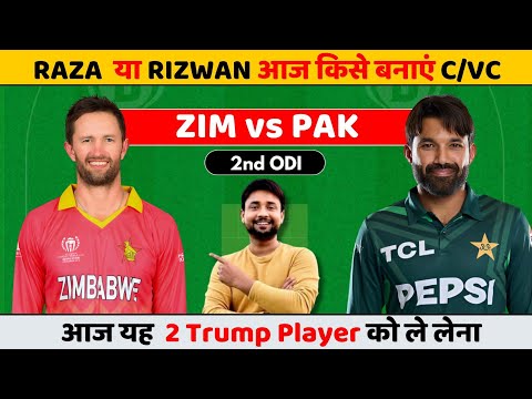 ZIM vs PAK Dream11 prediction | zim vs pak | zim vs pak dream11 team | pak vs zim match today