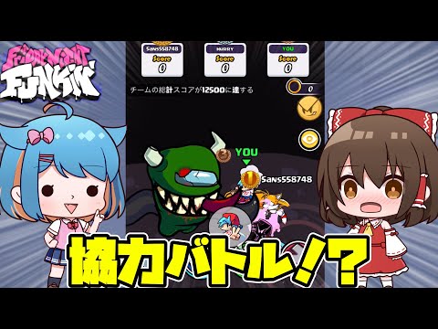 あのFNFパクリゲーを久々にやってみたらとんでもない新モードがｗｗｗ【ゆっくり実況】