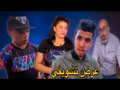 عرض تشويقي للفيلم المقبل | شحال من زبالة ولات جامع