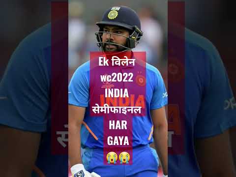 INDIA HAR GAYA semi final 😭