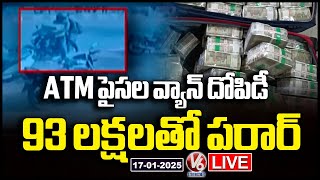 LIVE : Robbery Gang Looted Money From ATM | Bidar | V6 News