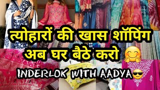 इन्द्रलोक का ताज़ा वीडियो हाज़िर है🙃 || TODAY LATEST INDERLOK THURSDAY MARKET DELHI AADYA SAREE SUIT