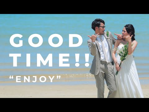 テンション上がる45秒！結婚式オープニングムービー Good time!!