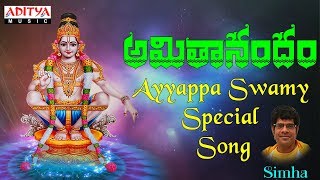 Amitanandam Paramanandam - Popular Ayyappa Swamy Songs | Simha |#devotionalsongs #ayyappaswamysongs