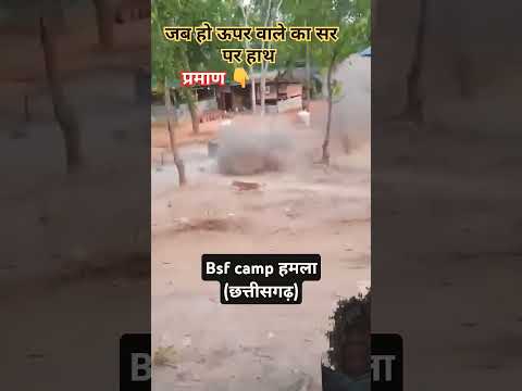 chhattisgarh bsf camp attack 😭 | #bsf #crpf #army #indianpolice #sscgd  #indianarmy #shorts