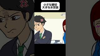 急に責任重大になった女【アニメ】 #shorts