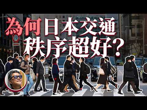 不只台灣！日本曾經也是行人地獄？交通戰爭死亡人數超過甲午戰爭？｜日本旅遊｜台灣交通