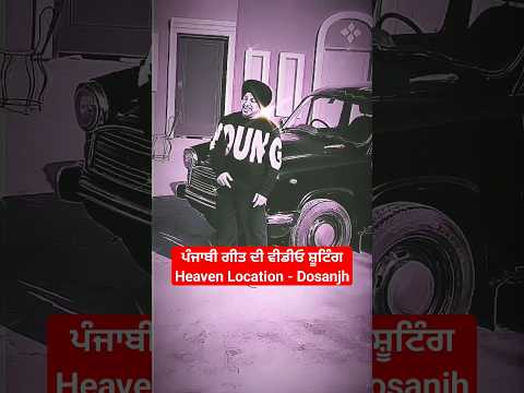 ਪੰਜਾਬੀ ਗੀਤ ਦੀ ਵੀਡੀਓ ਸ਼ੂਟਿੰਗ - Behind The Scene | Music Video Shooting - Heaven Location - Dosanjh