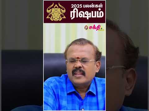 Shelvi  | 2025 - ரிஷபம் - ஆங்கிலப்புத்தாண்டு பலன்கள் | ஷெல்வீ  New Year Rasi palan #shorts