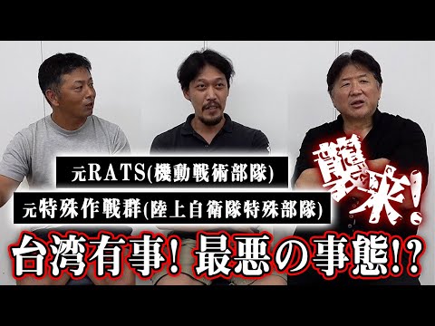 元特殊部隊所属、田村装備開発の2人と対談！有事の際には天誅も辞さない！？我々は自国をどう守るべきなのか！