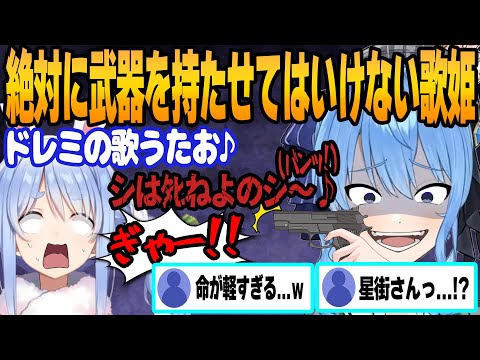 すいちゃんのサイコパスな言動に数々のホロメンが驚愕した瞬間まとめ【ホロライブ/切り抜き/星街すいせい/サイコパス/APEX/RUST/Project Winter】