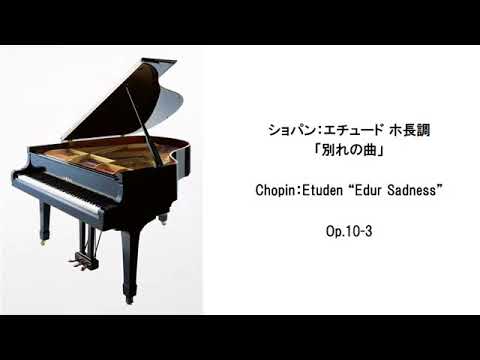 クラシック名曲セレクション－ピアノ曲・Classic Selection Piano Works (長時間作業用BGM）