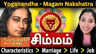 MAGAM NAKSHATRA - SIMMA RASI - ASTROPSYCHOLOGY TAMIL