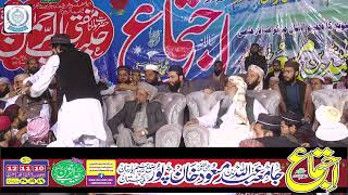 Rana Zia Ullah Usman |New latest Kallam 2023|Ijtima Jamia Abdulllah bin Masood 2023||