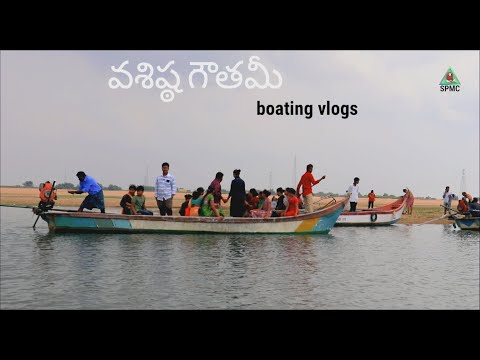 #patriji #boating #వశిష్ఠ గౌతమి #river #rajamundry #vlog #shorts #videos