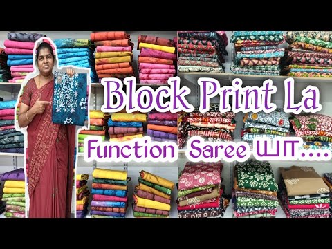 Unique Desin la Function saree யா....!