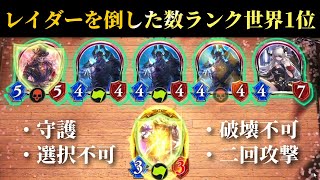 【シャドバ】1試合でスケルトンレイダーを無力化した数ランキング世界1位を記録した試合。デッドソウルメンタルブレイクペインレスサムライ【シャドウバース/Shadowverse】