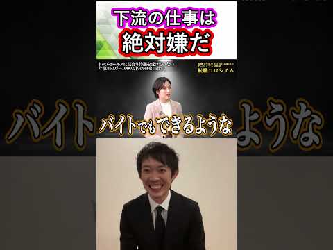 下流の仕事は絶対嫌だ【株本切り抜き】【虎ベル切り抜き】【年収チャンネル切り抜き】【株本社長切り抜き】【2023/03/01】