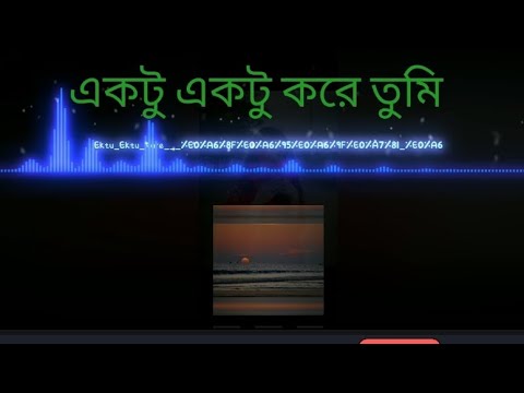 একটু একটু করে তুমি" (officel song)