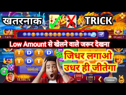 DRAGON Vs Tiger 101% Confirm Win Trick 😍 | Dragon 🐉 Vs tiger 🐅 Tricks | Rummy ola Real winning cash💸