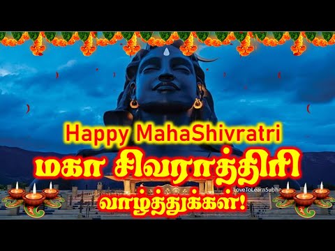 Mahashivratri Status 2025|Mahashivratri Whatsapp Status Tamil|சிவராத்திரி Whatsapp Status |Shivratri