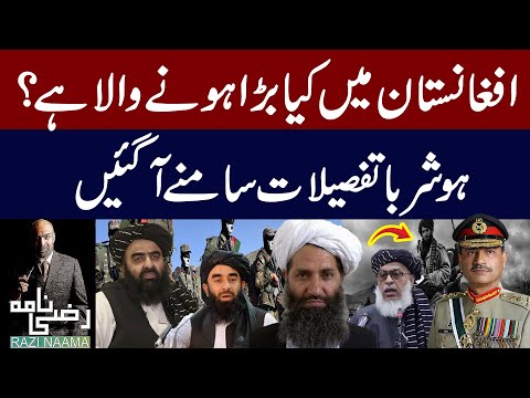 Afghanistan Taliban Govt vs Pakistan Army | Razi Naama