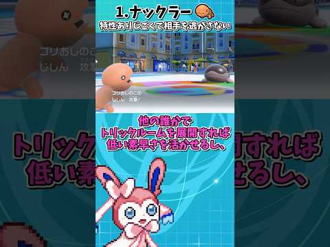 未進化なのに進化後より強いかもしれないポケモン達【ポケモンSV】【ゆっくり実況】