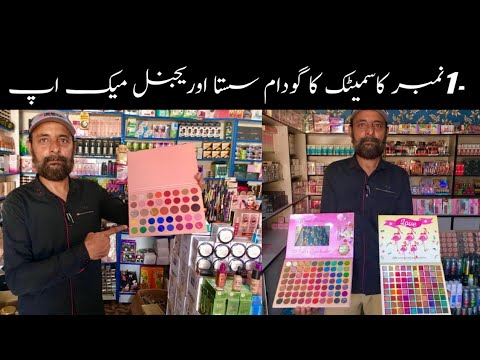 Wholesale Makeup Price in Karachi || Imported Cosmetics Products || Cosmetics Wholesale Products