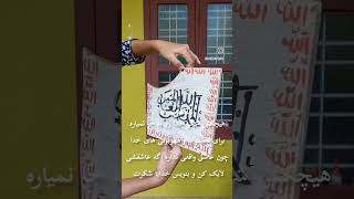 اگر به خدا اعتماد داری مشترک کن و کامنت بزار یا الله