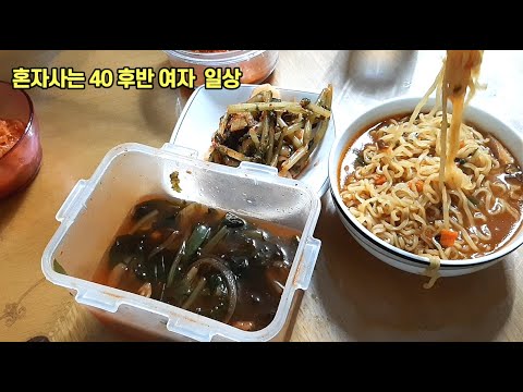 먹는 낙으로 사는 비혼 싱글 그냥 조용하고 평범한 일상 vlog