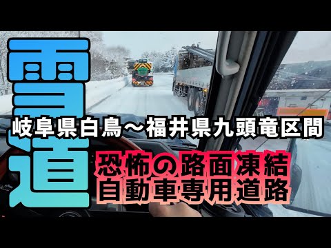 【初体験】圧雪路へ変化した自動車専用道路をランクル70で緊張しながら走行してみた！【雪道運転】