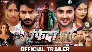 FIDA - OFFICIAL TRAILER #Pradeep Pandey Chintu #Sanyogita Yadav #Aarohi Rawat | Bhojpuri Movie 2024