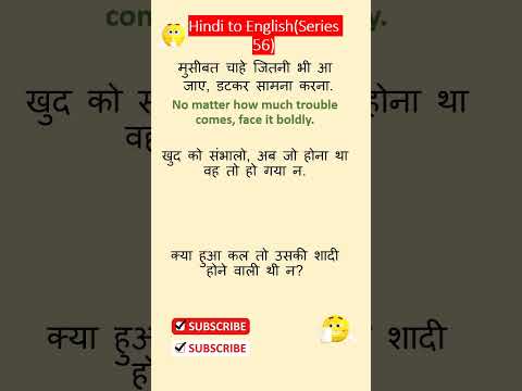 Hindi to English Series 56 #youtubeshorts #shortsfeed #ytshorts #short #shorts