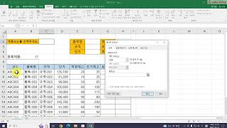 엑셀로 재고관리 서식 만들기