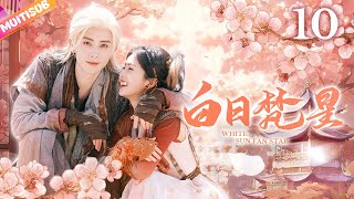 《白日梵星》|《White Sun Fan Star》EP10👉鮫人愛上凡人與其私奔🔥本以為上演人妖絕戀💥不料那人竟將鮫人美女獻祭大王🎉#古装 #愛情 #白鹿