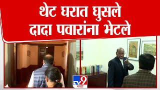 Ajit Pawar Meet Sharad Pawar | शरद पवार यांना वाढदिवसाच्या शुभेच्छा देण्यासाठी दादा 'सहा जनपथ'वर