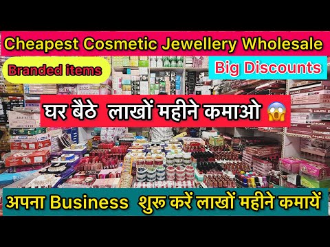 ₹1 में ख़रीदो ₹10 में बेचों । Cosmetic, Jewellery, earrings Wholesale Market Sadar Bazar in Delhi