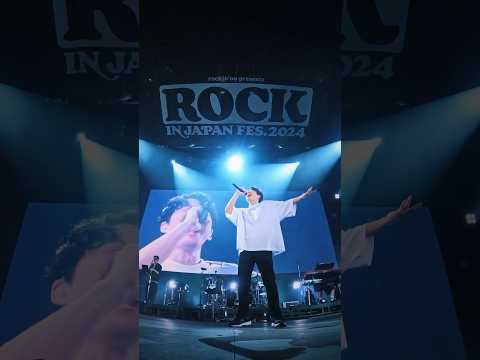 #星野源 8/11(日)ヘッドライナー／当日のライブ音源＆ダイジェスト【ROCK IN JAPAN FES. 2024】 #ロッキン#RIJF2024 #CrazyCrazy