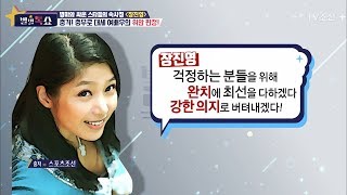 암투병으로 떠나간 장진영의 투병기! [별별톡쇼] 8회 20170602