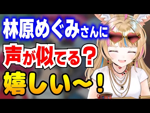 林原めぐみさんに声質が似てる尾丸ポルカ【ホロライブ切り抜き】