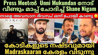 Madraskaaran | Shane Nigam | Unni Mukundan | പടത്തിന്റെ Marketing ശെരി ആയില്ല - Shane Nigam 😂