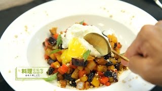 水波西西里輕燉蔬菜 | Caponata | 料理123