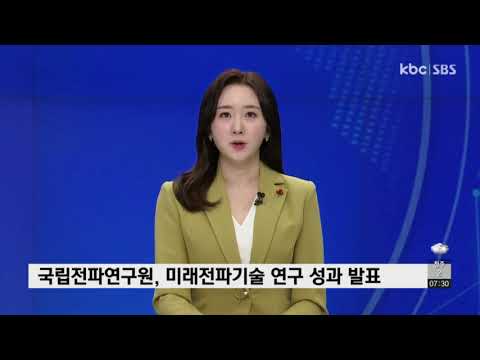 미래전파기술(광주방송)