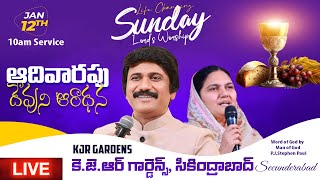 ఆదివారపు దేవుని ఆరాధన  -Sunday Lord's Worship -10am, Jan 12th, 2025  #live P.J.Stephen Paul