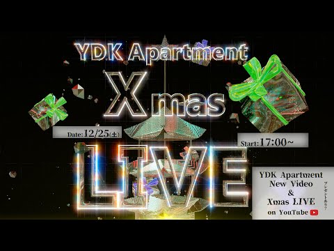 【祝結成2周年!】YDK Apartment Xmas Live