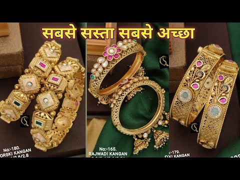 Brass High Gold Bangles Set With Price || Rajwadi set || Online Business || Antique Set